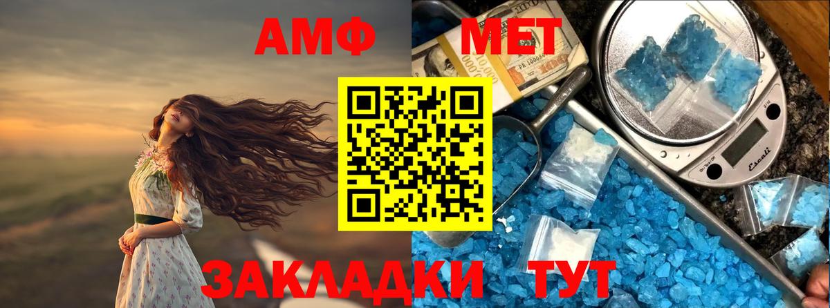Амфетамин  АМФЕТАМИН Розовый  АМФ  Вход с VPN  Набережные Челны 
