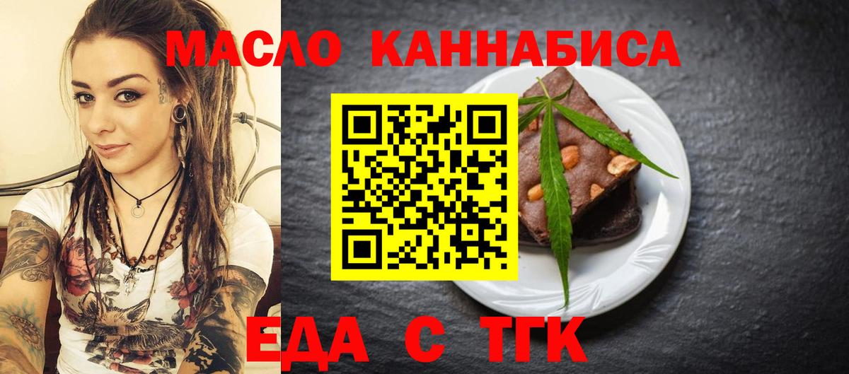 Canna-Cookies конопля  Вход с VPN  Набережные Челны 