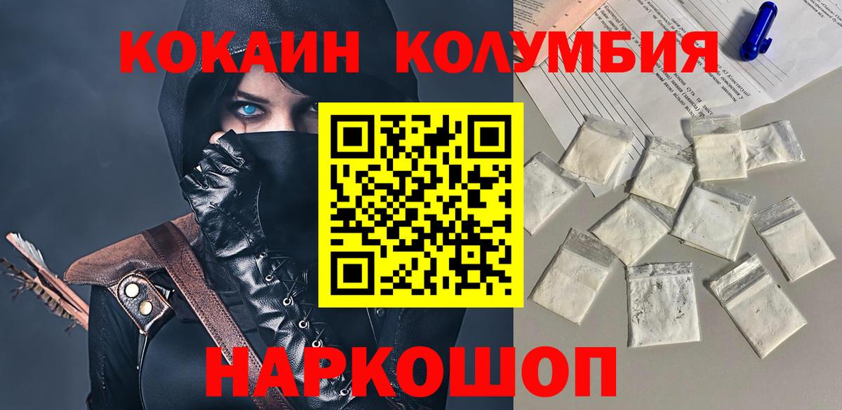 КОКАИН Колумбийский  COCAIN Боливия  Вход с VPN  Кокаин  Набережные Челны 