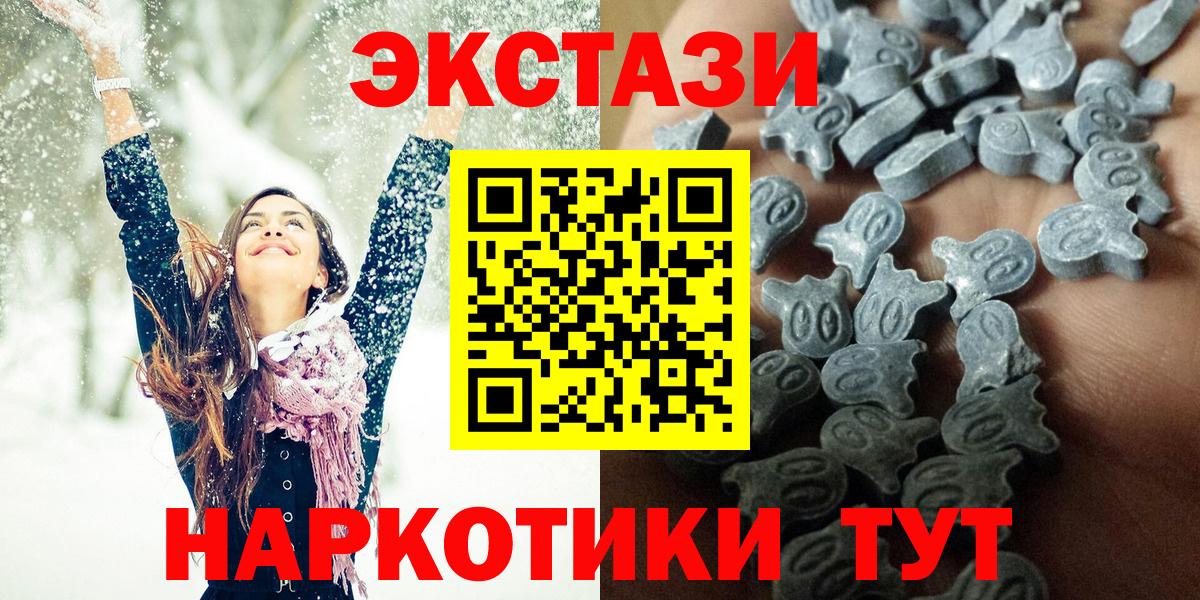 Набережные Челны  ЭКСТАЗИ mix  Вход с VPN  Экстази XTC 