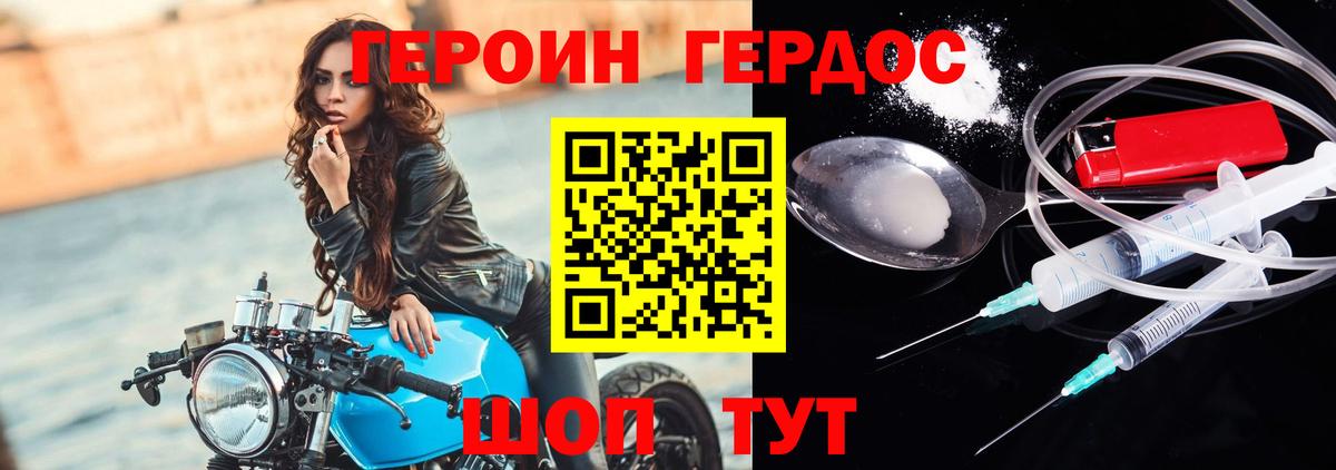 ГЕРОИН Афган  Вход с VPN  ГЕРОИН  Набережные Челны 