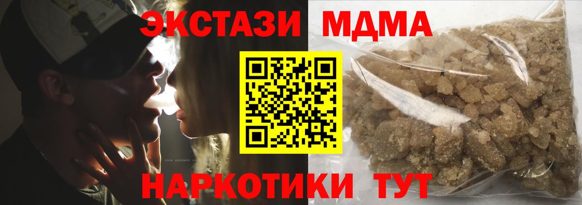 Набережные Челны  МДМА crystal  МДМА crystal  Вход с VPN 
