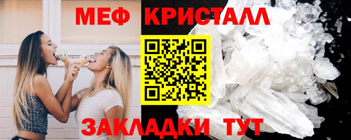 Мефедрон мука Набережные Челны