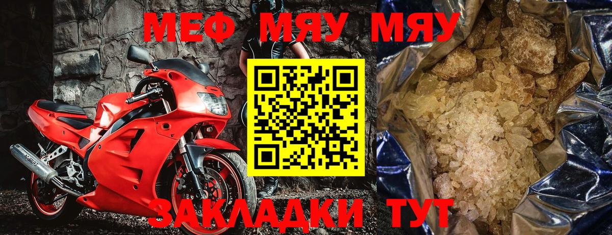 Набережные Челны  Мефедрон VHQ  МЕФ мяу мяу  МЕФ  Вход с VPN 