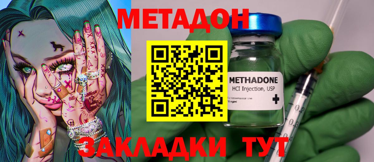 Набережные Челны  Метадон мёд  Метадон VHQ    ссылки  Вход с VPN 