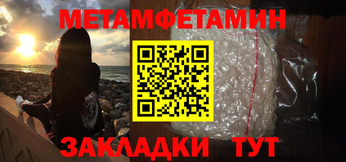 Метамфетамин  Вход с VPN  Набережные Челны  Метамфетамин мет 