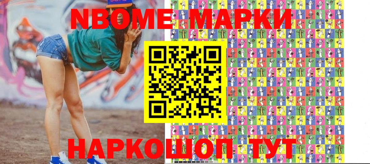 Марки NBOMe 1,5мг  Марки NBOMe 1,5мг  Набережные Челны  Вход с VPN 