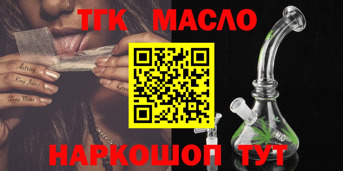 Дистиллят ТГК вейп Набережные Челны